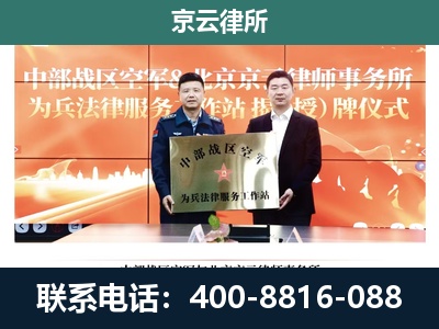 凤城-专业拆迁律所