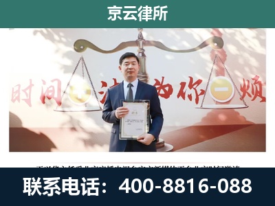 凤城-专业拆迁律所