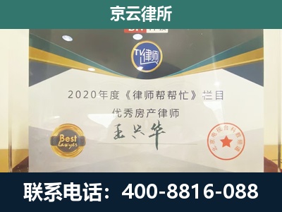 凤城-专业拆迁律师