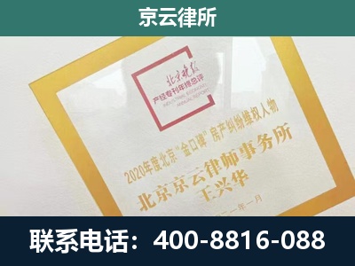 凤城-企业征地维权律师
