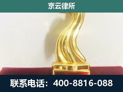 凤城-企业拆迁补偿律师