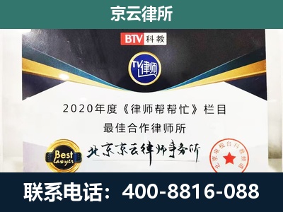 凤城-企业征收律师
