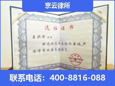 凤城-企业拆迁维权律师
