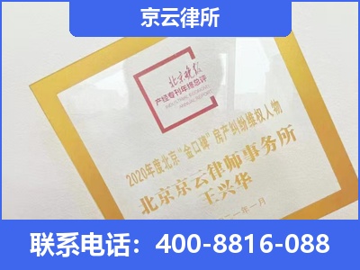 凤城-企业征收律师